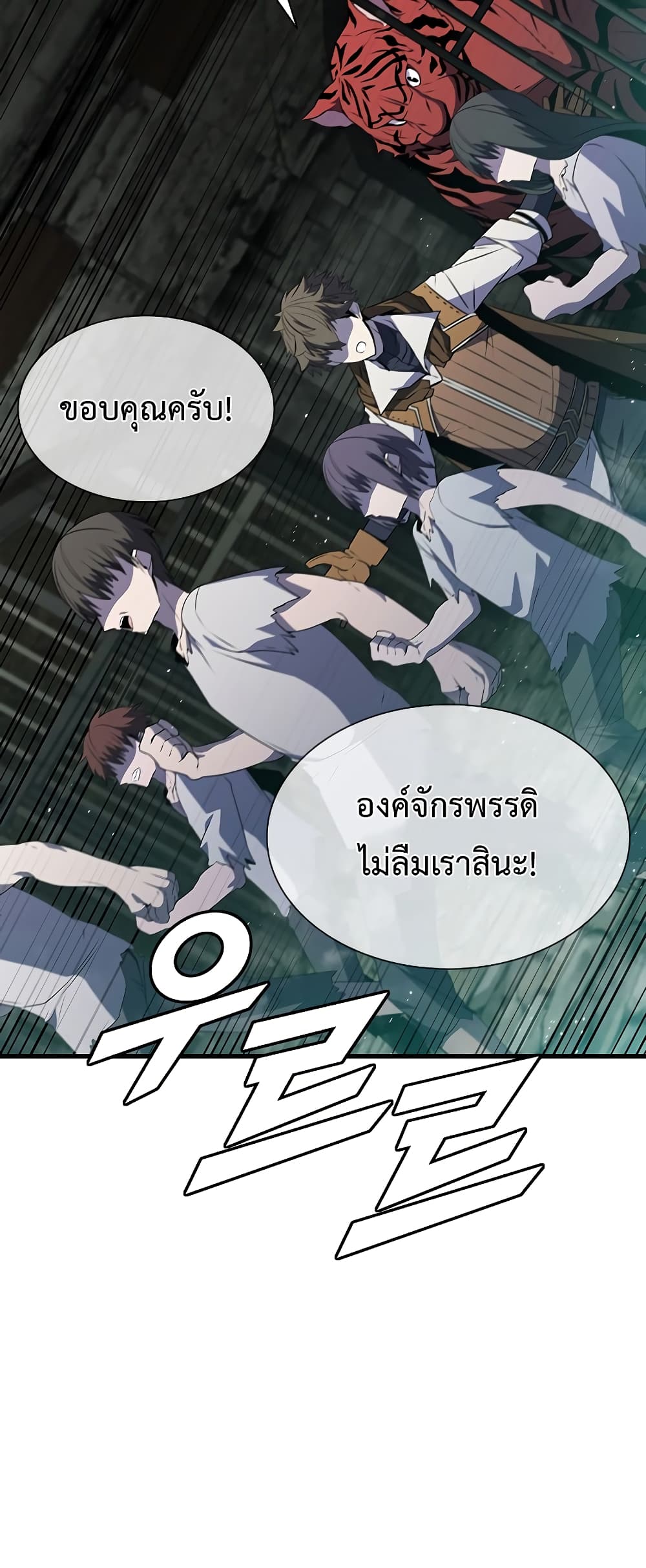 Taming Master page 6