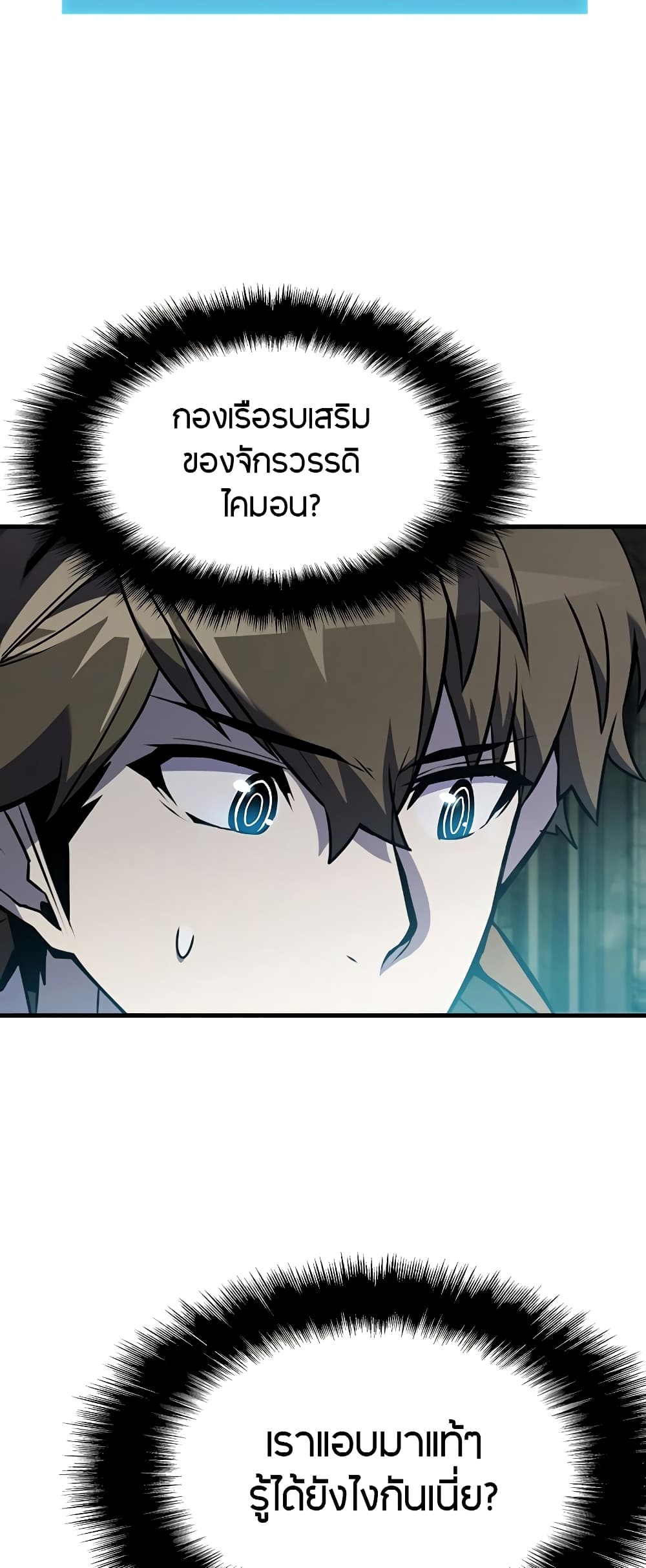 Taming Master page 9