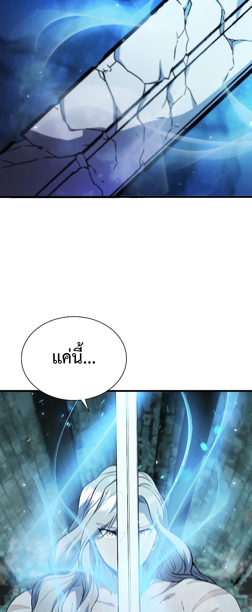 Taming Master page 19
