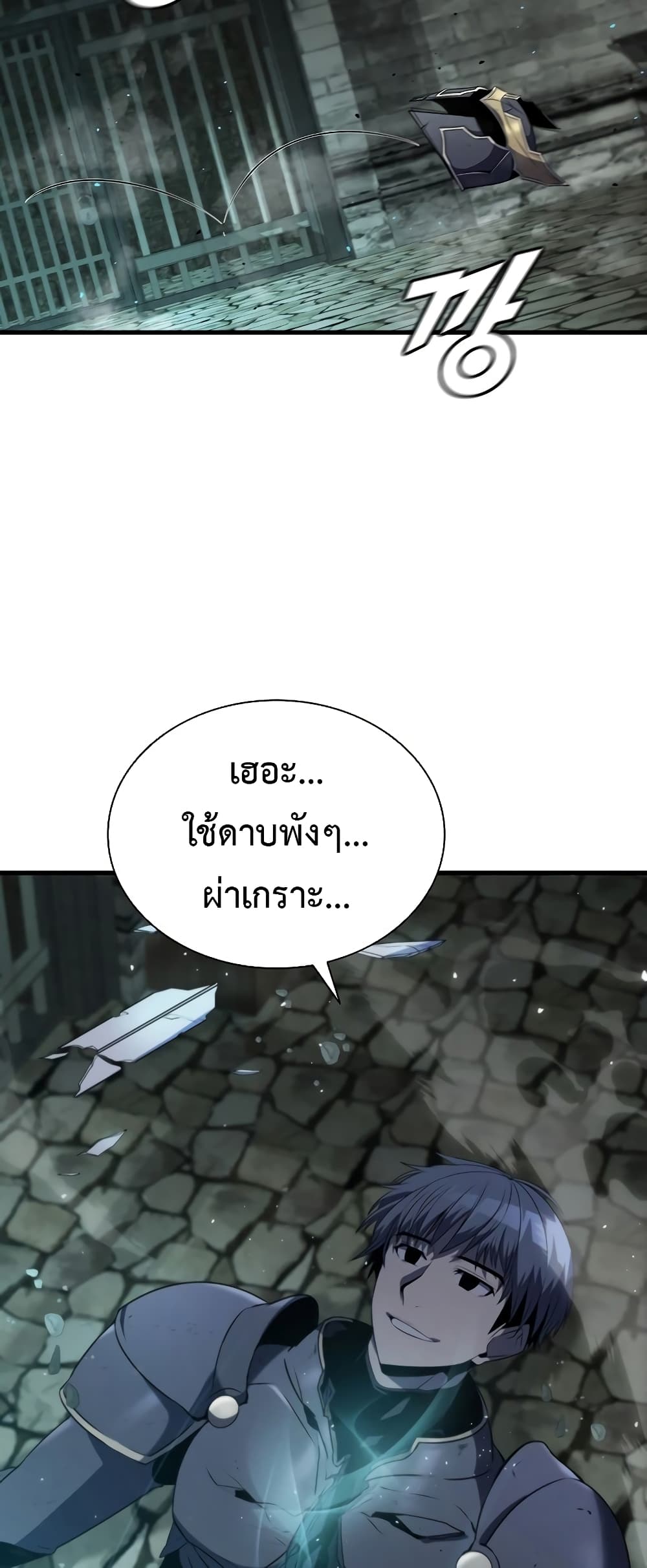 Taming Master page 23