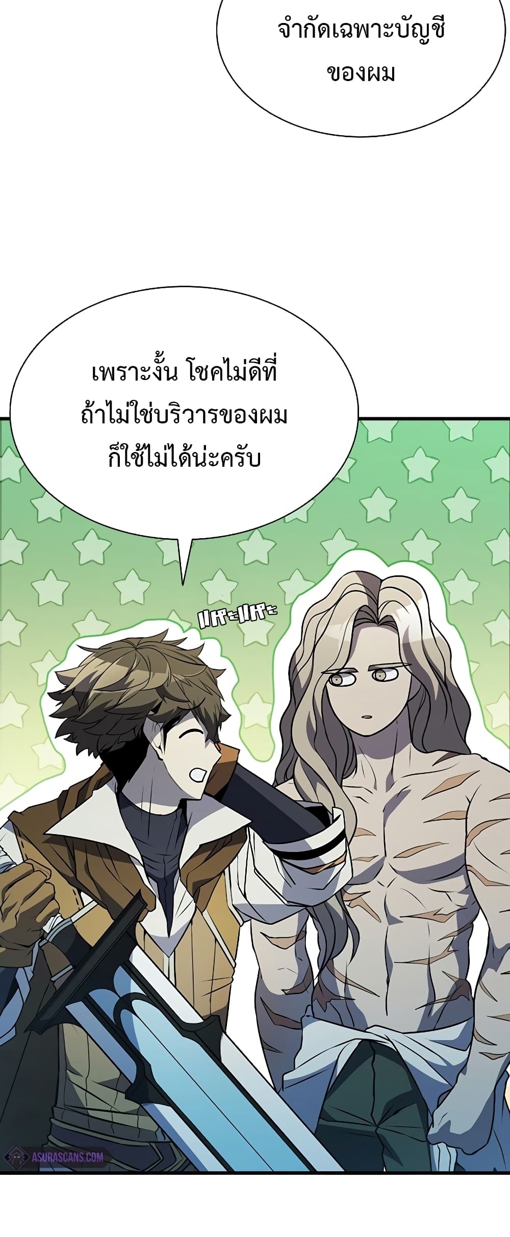 Taming Master page 32