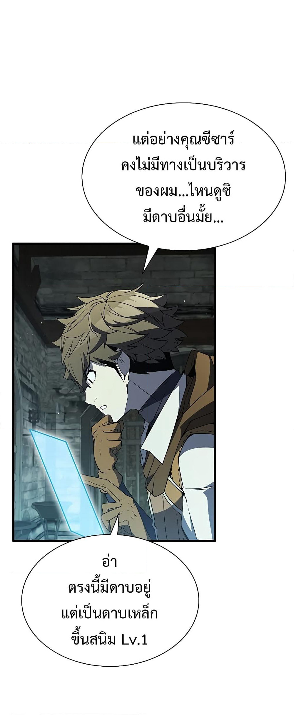 Taming Master page 33