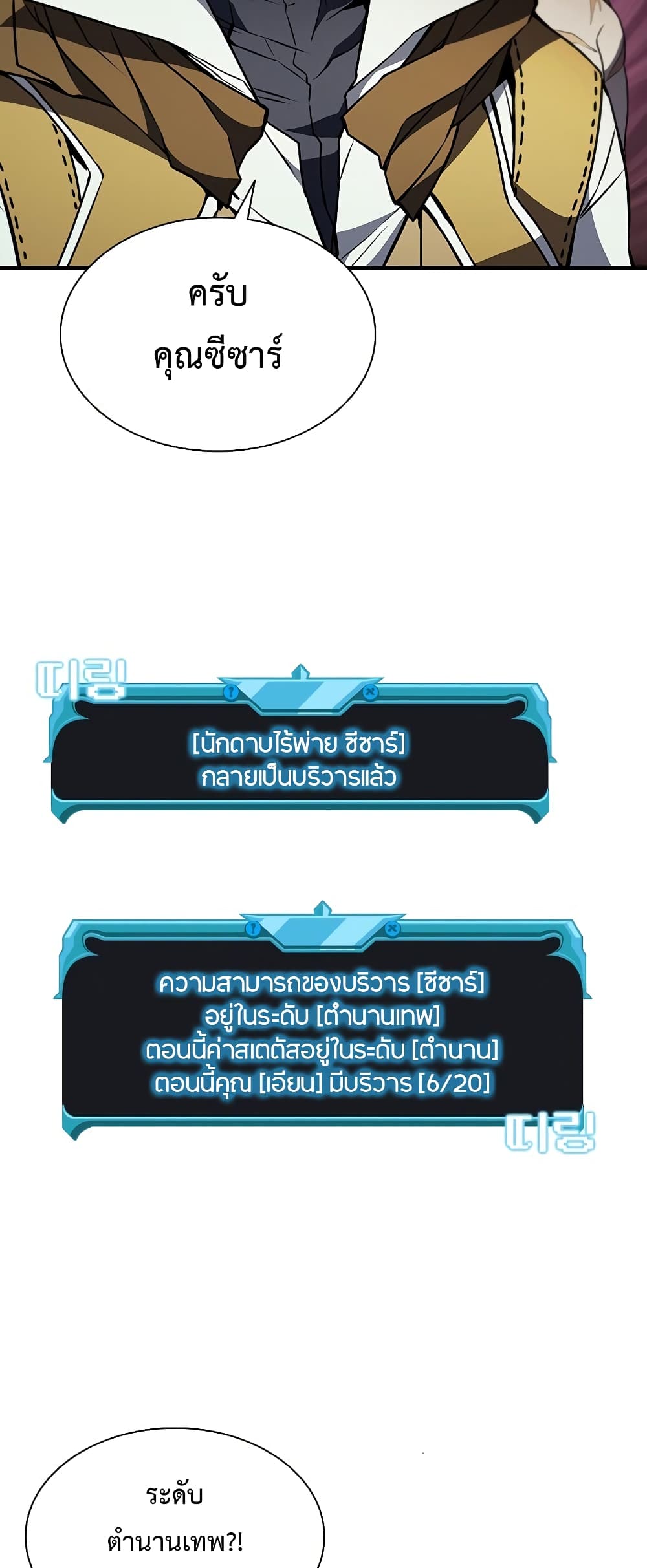 Taming Master page 35