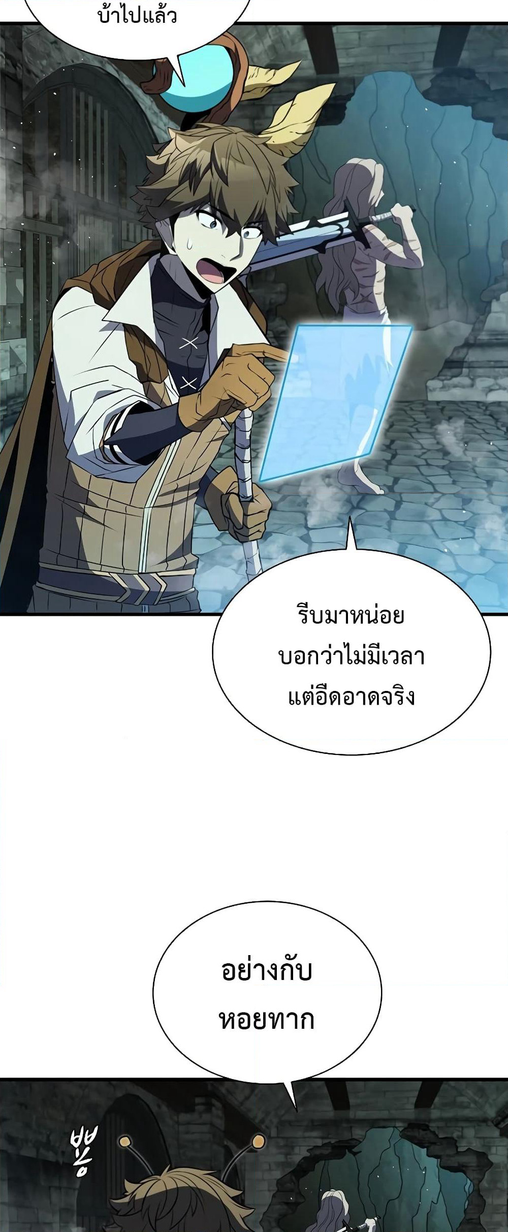 Taming Master page 36
