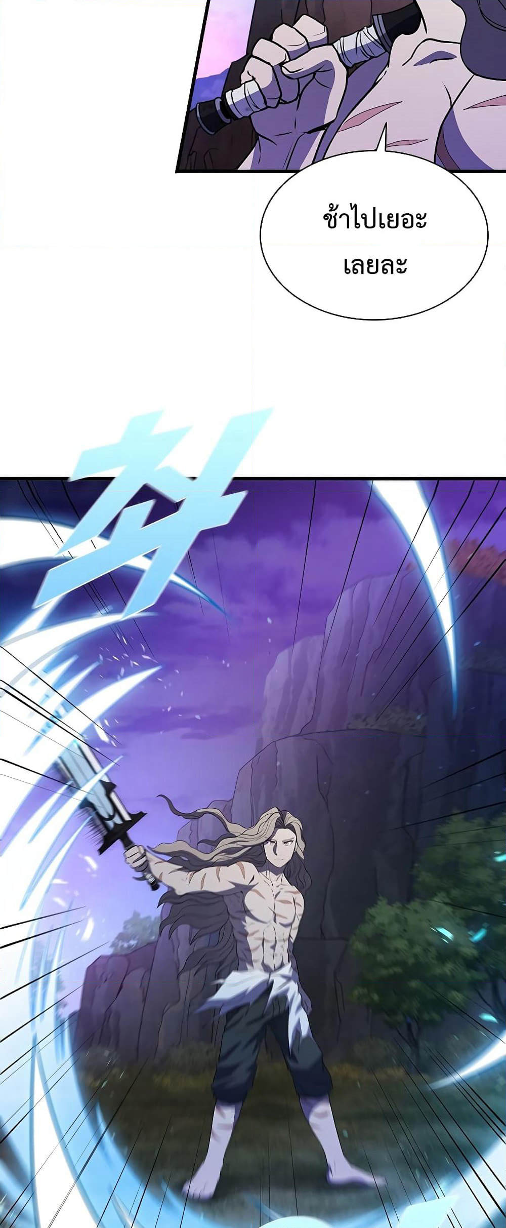 Taming Master page 42