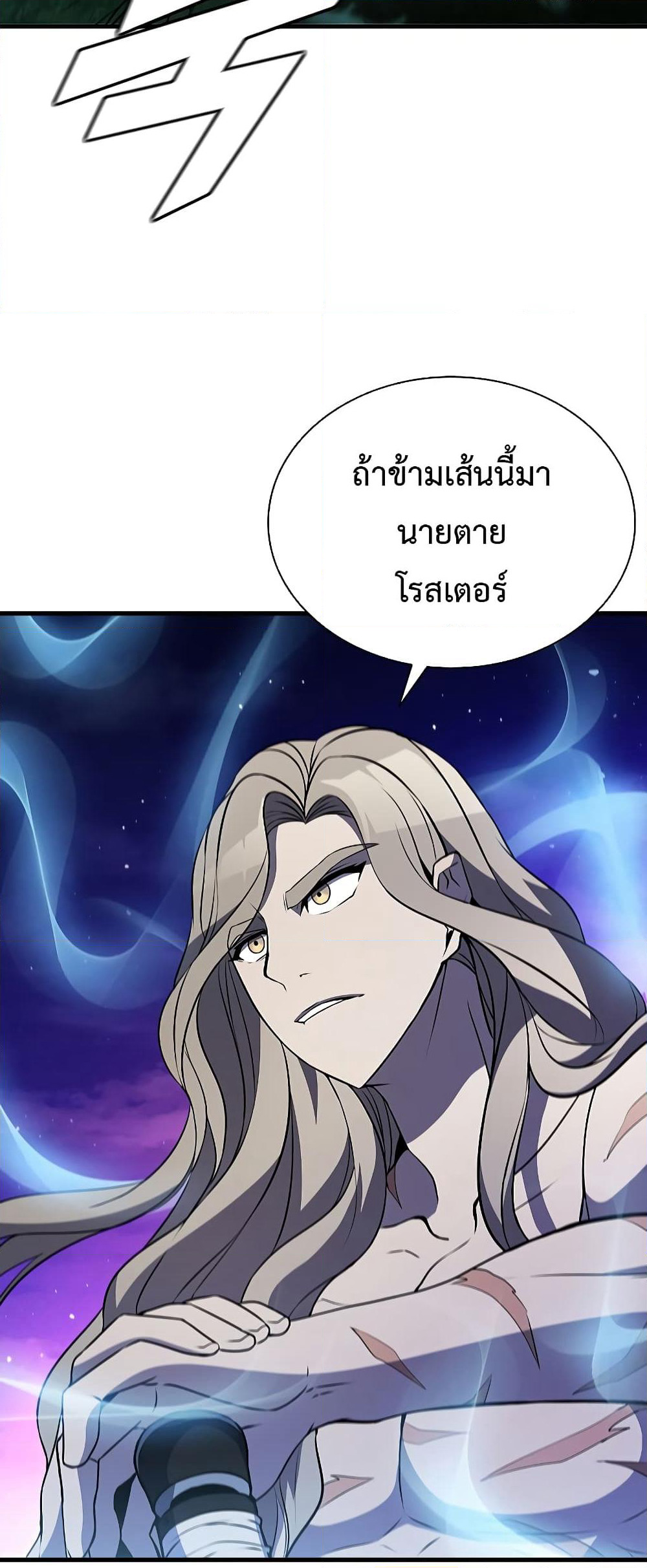 Taming Master page 44