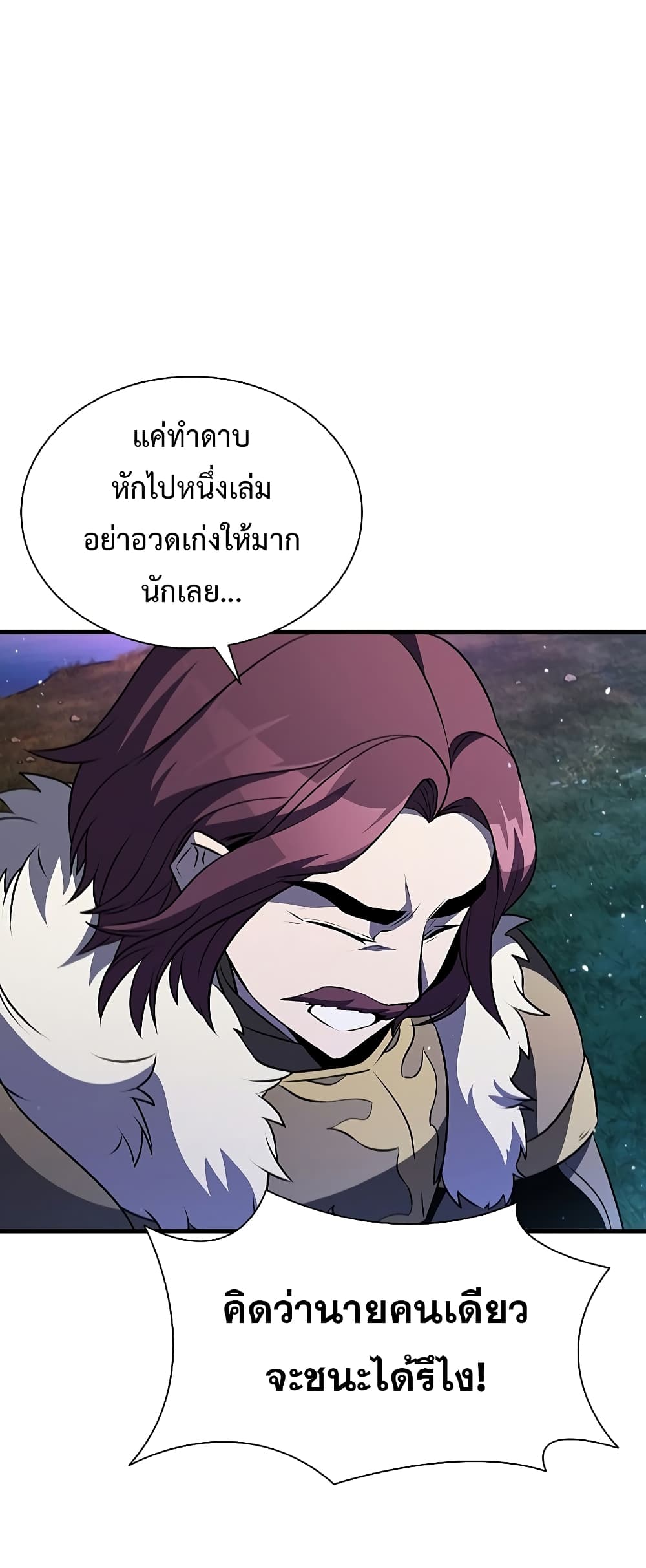 Taming Master page 45