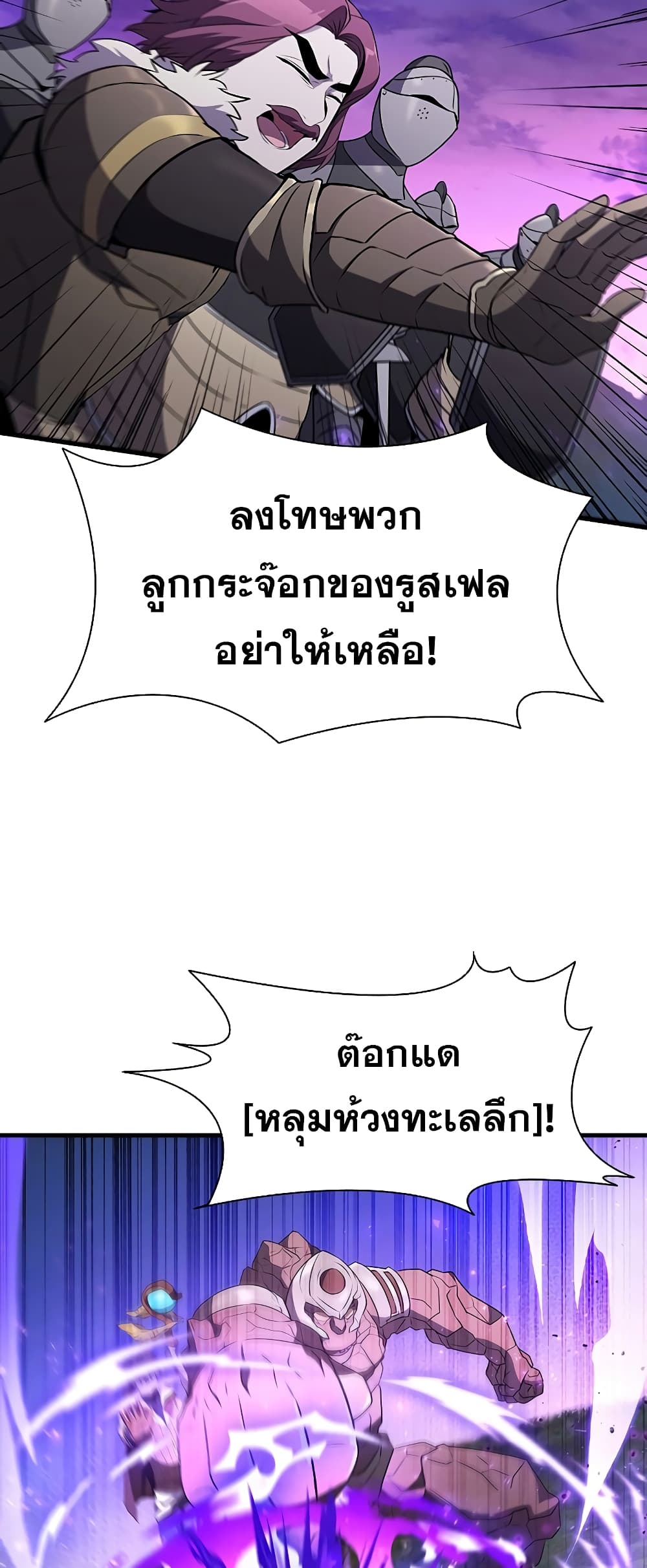 Taming Master page 48