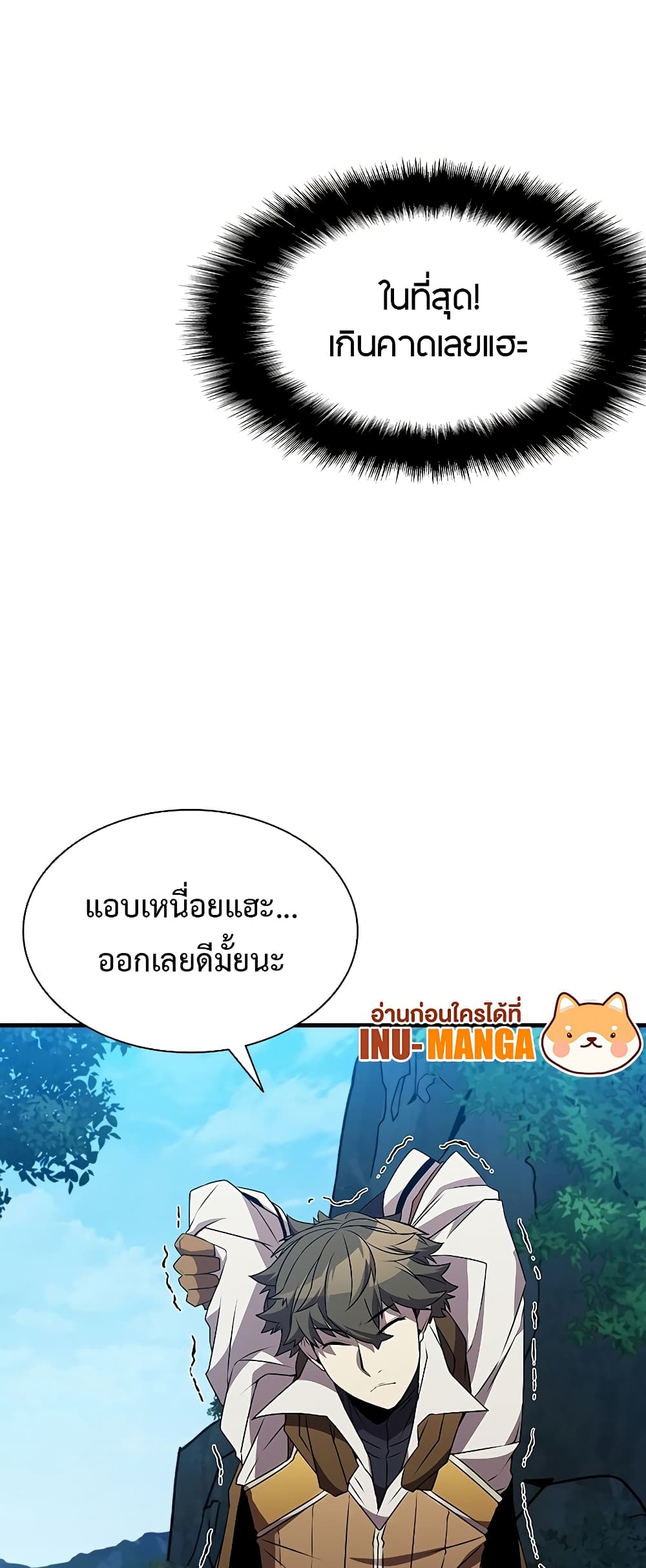 Taming Master page 56