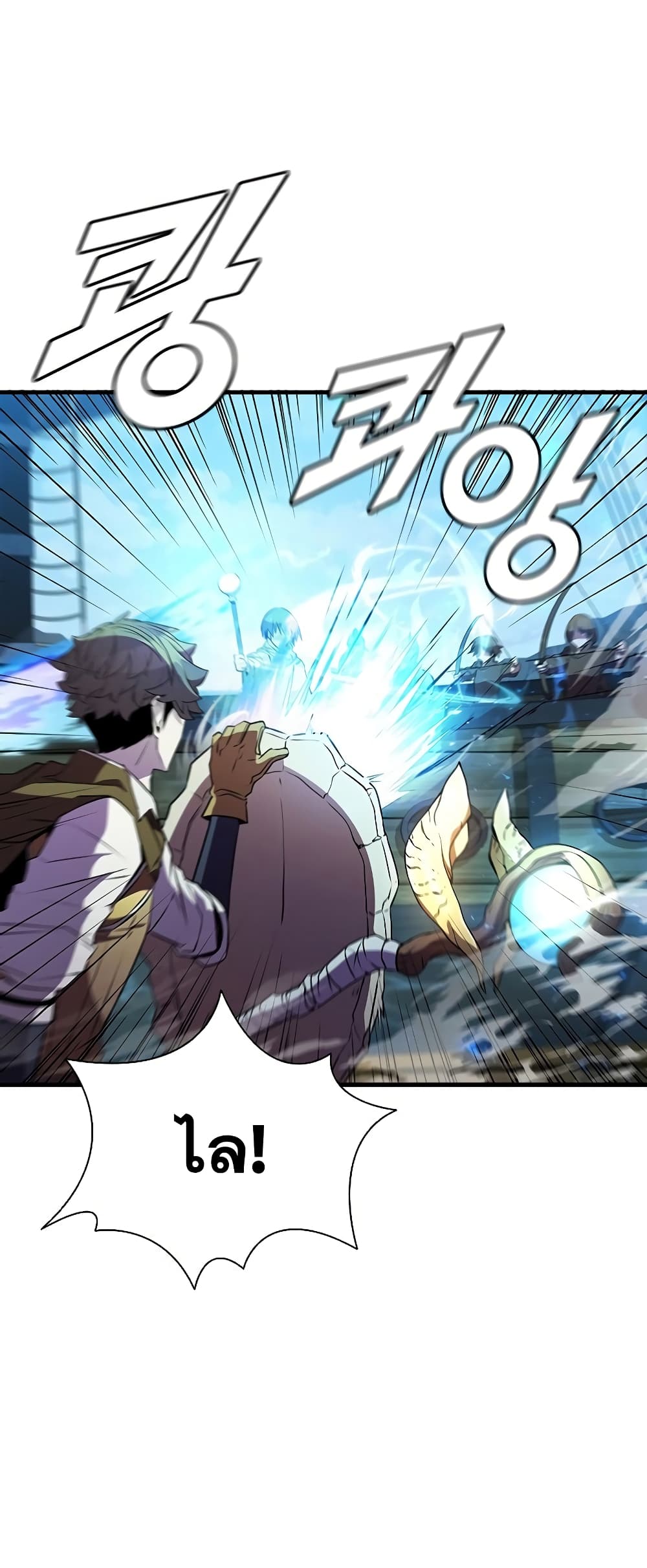 Taming Master page 60