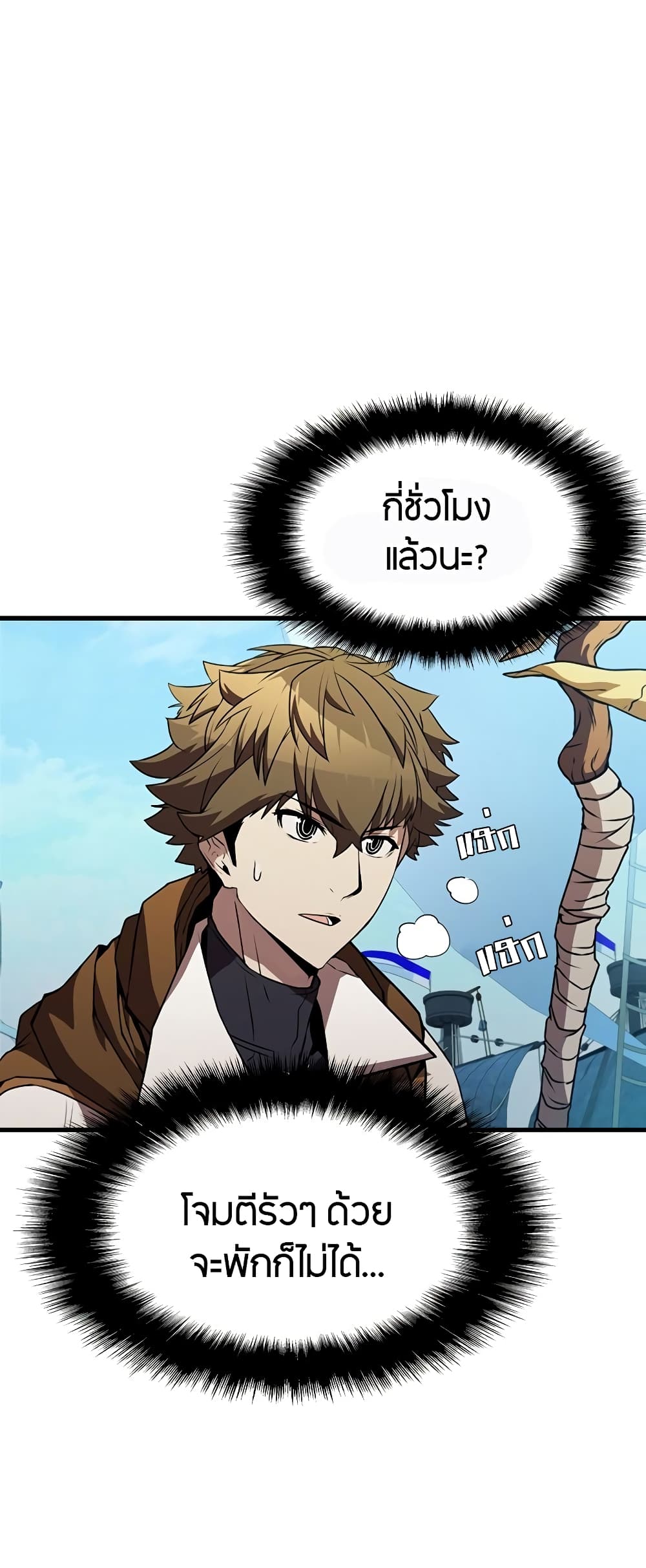 Taming Master page 64