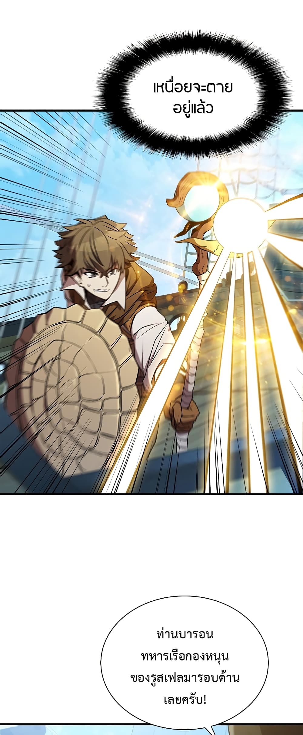 Taming Master page 65