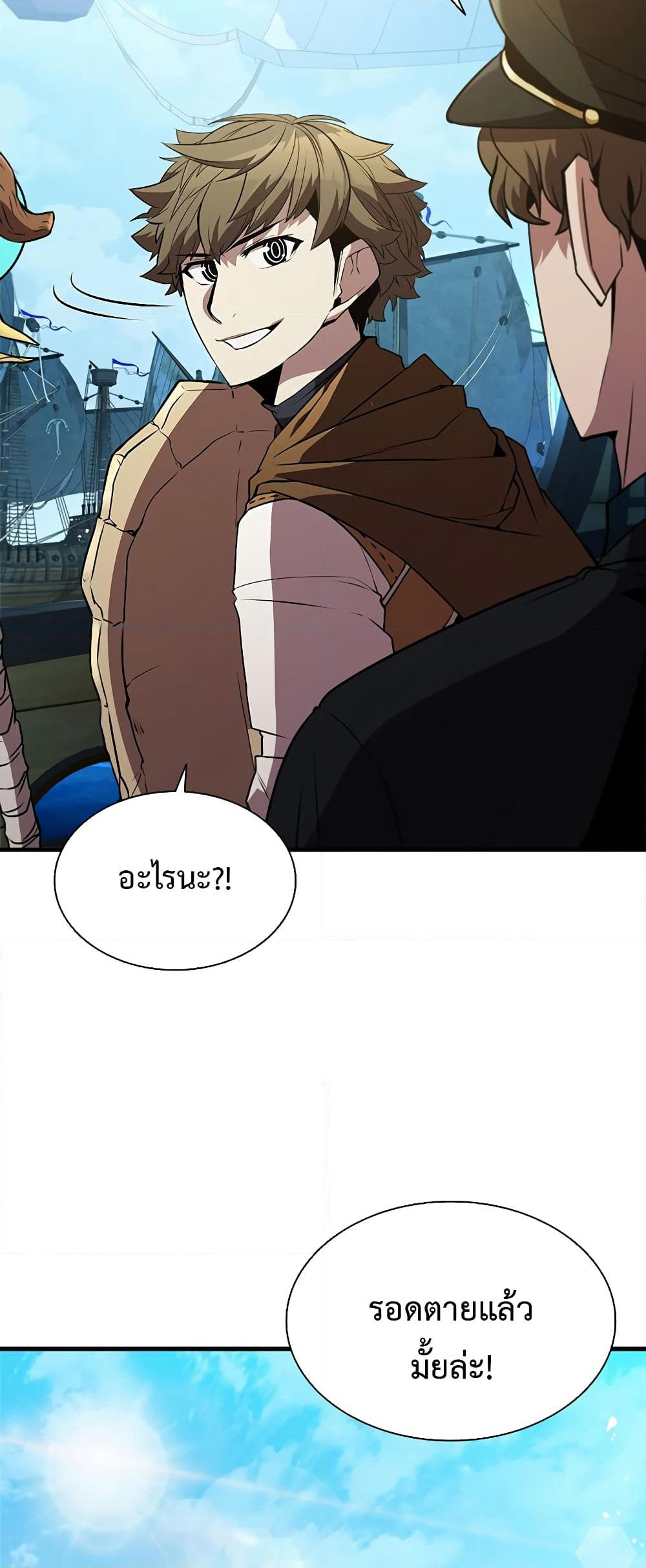 Taming Master page 66