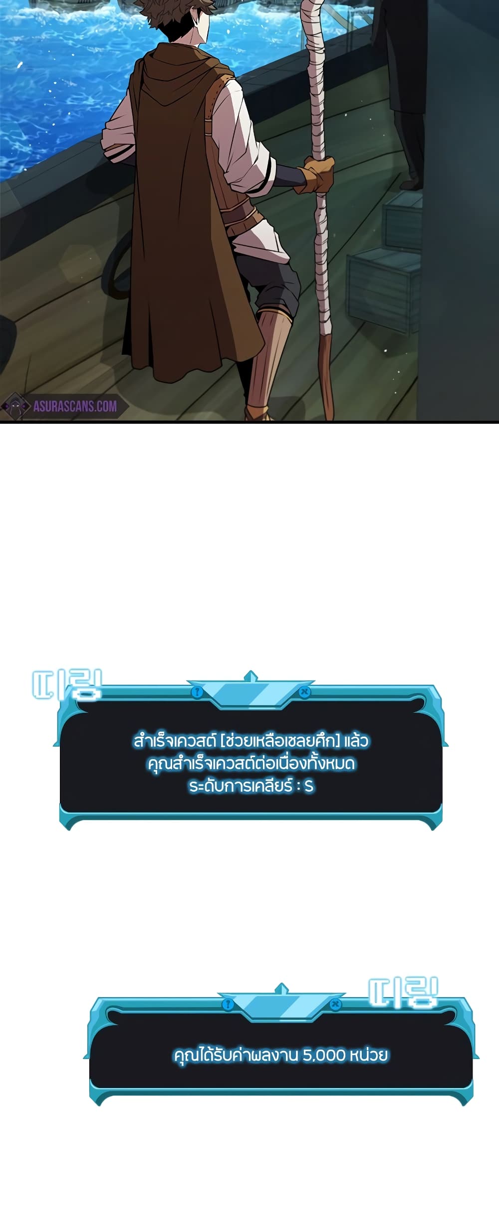 Taming Master page 68