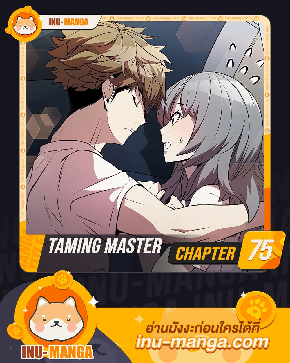 Taming Master page 1