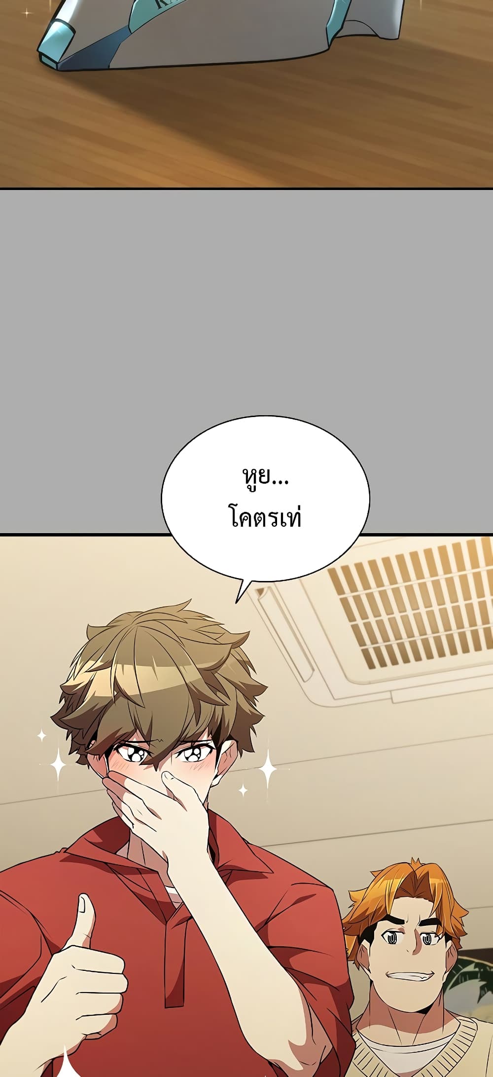 Taming Master page 3