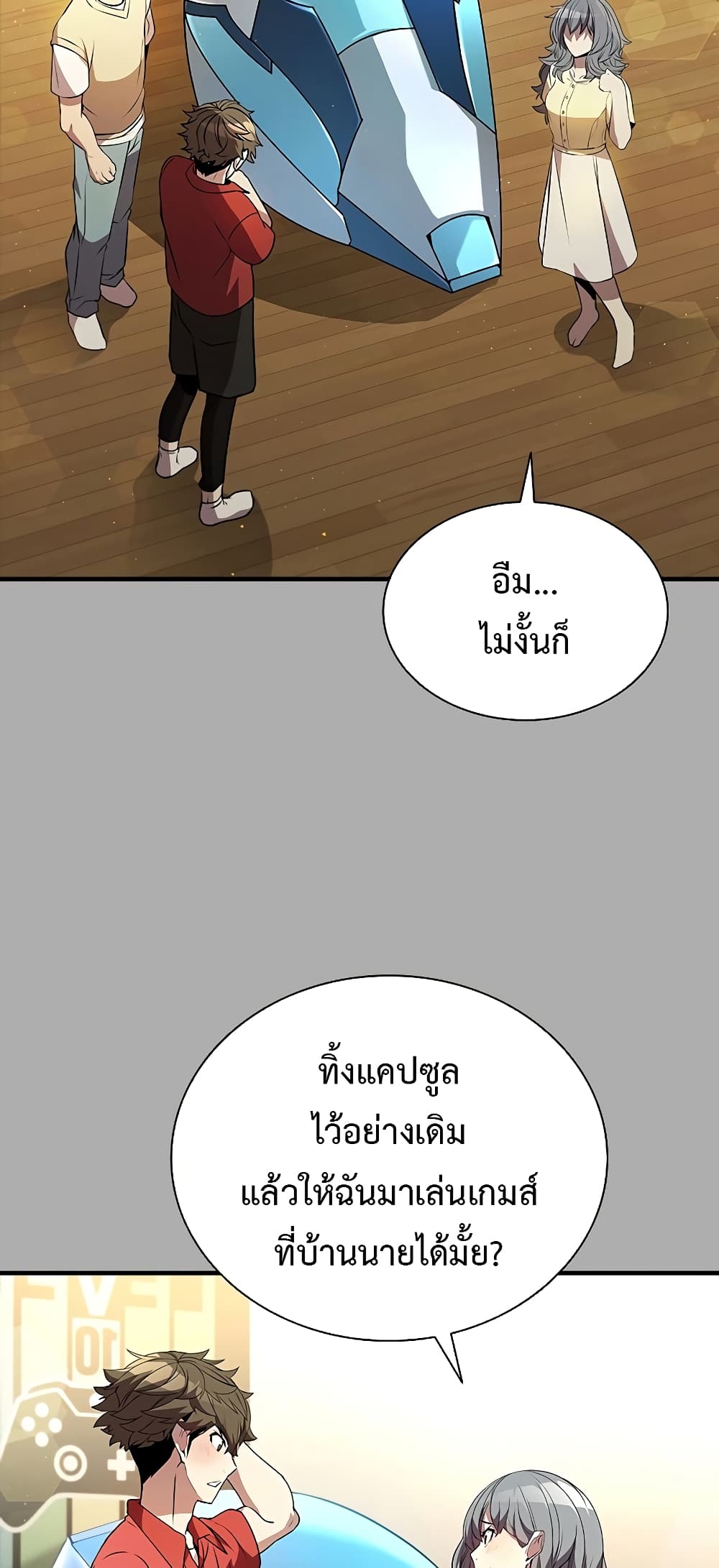 Taming Master page 9