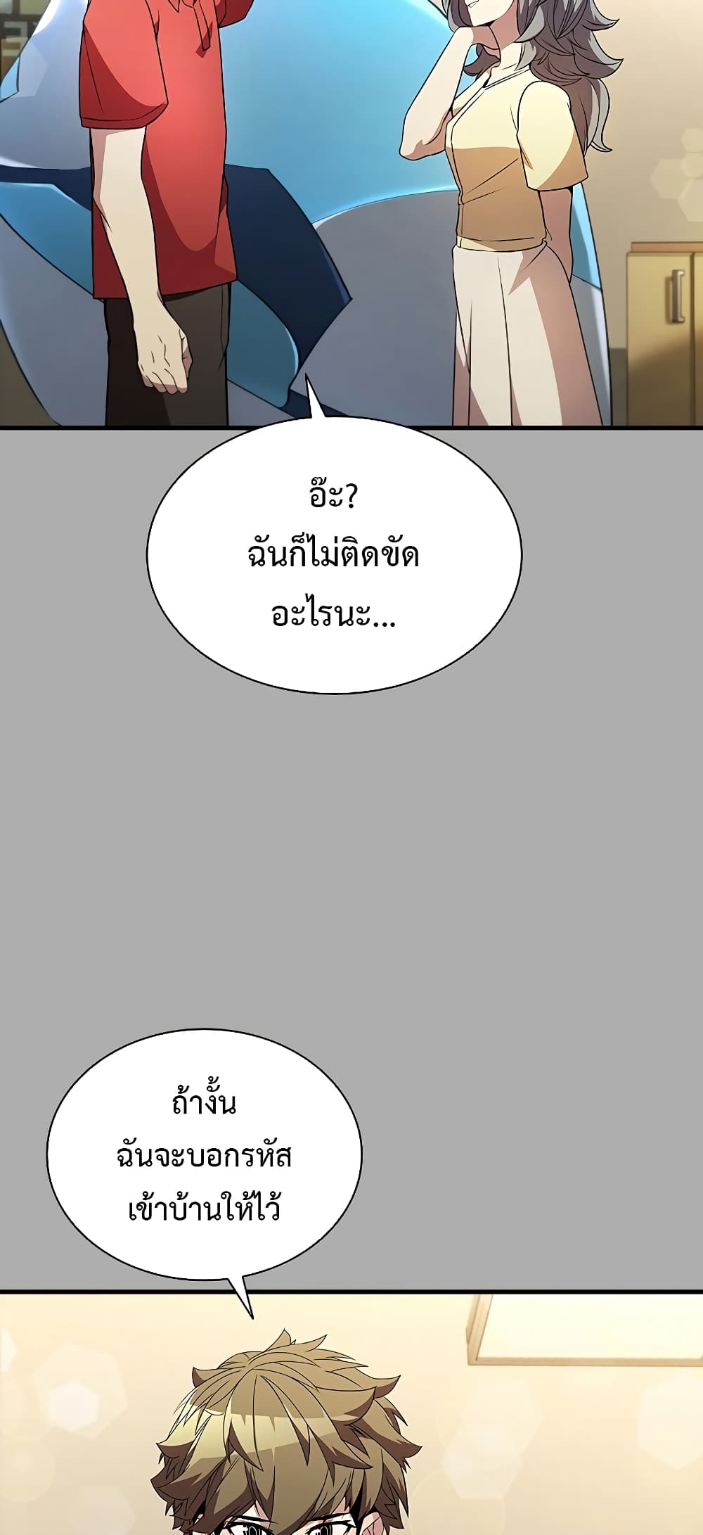 Taming Master page 10