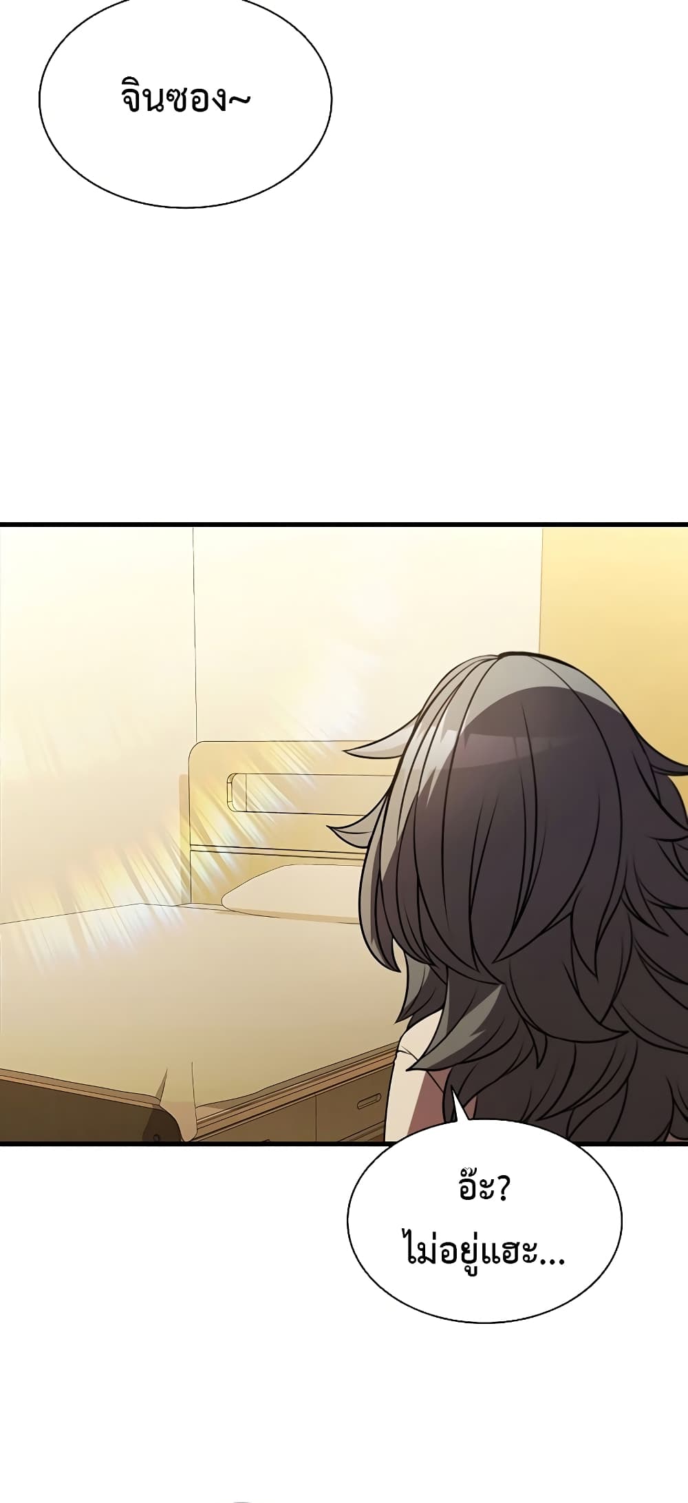 Taming Master page 15
