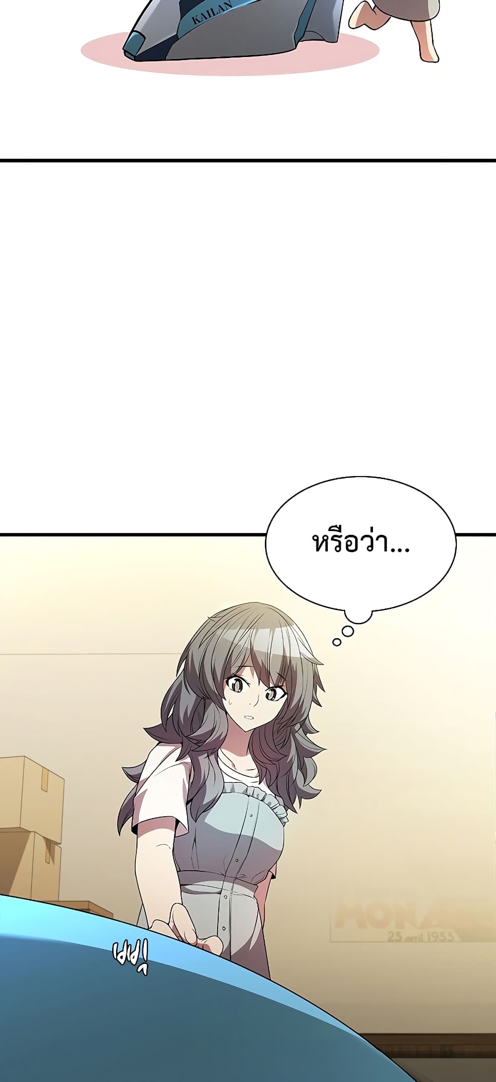 Taming Master page 17