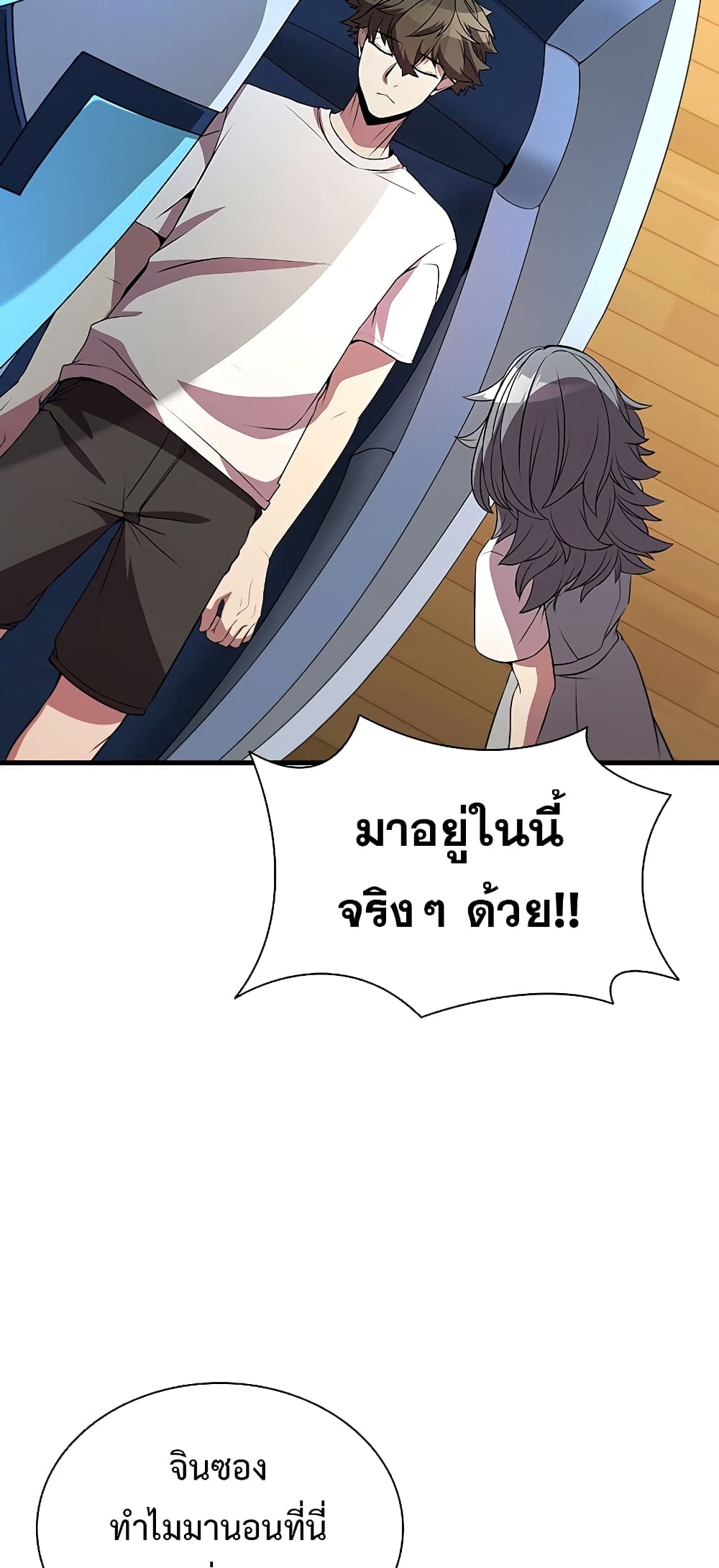 Taming Master page 19