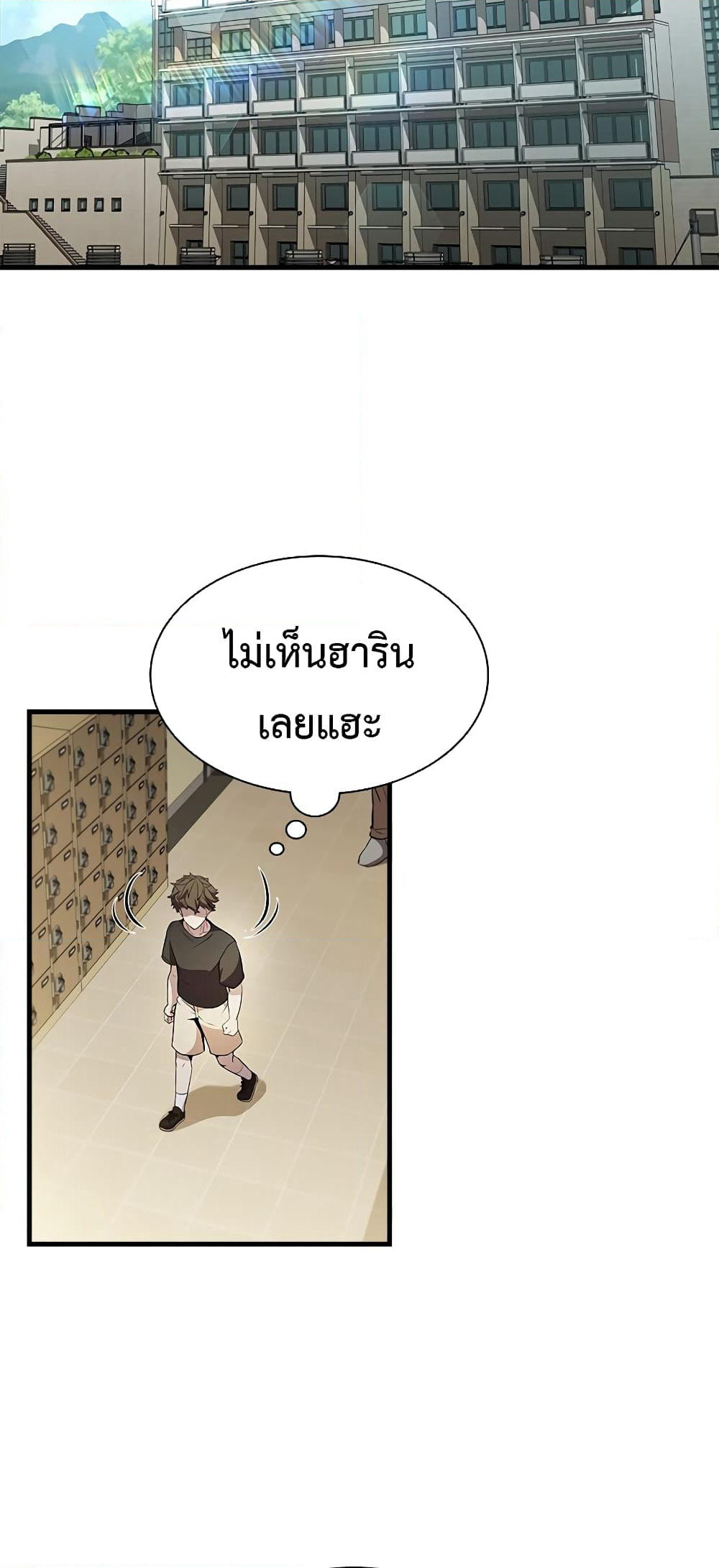 Taming Master page 33
