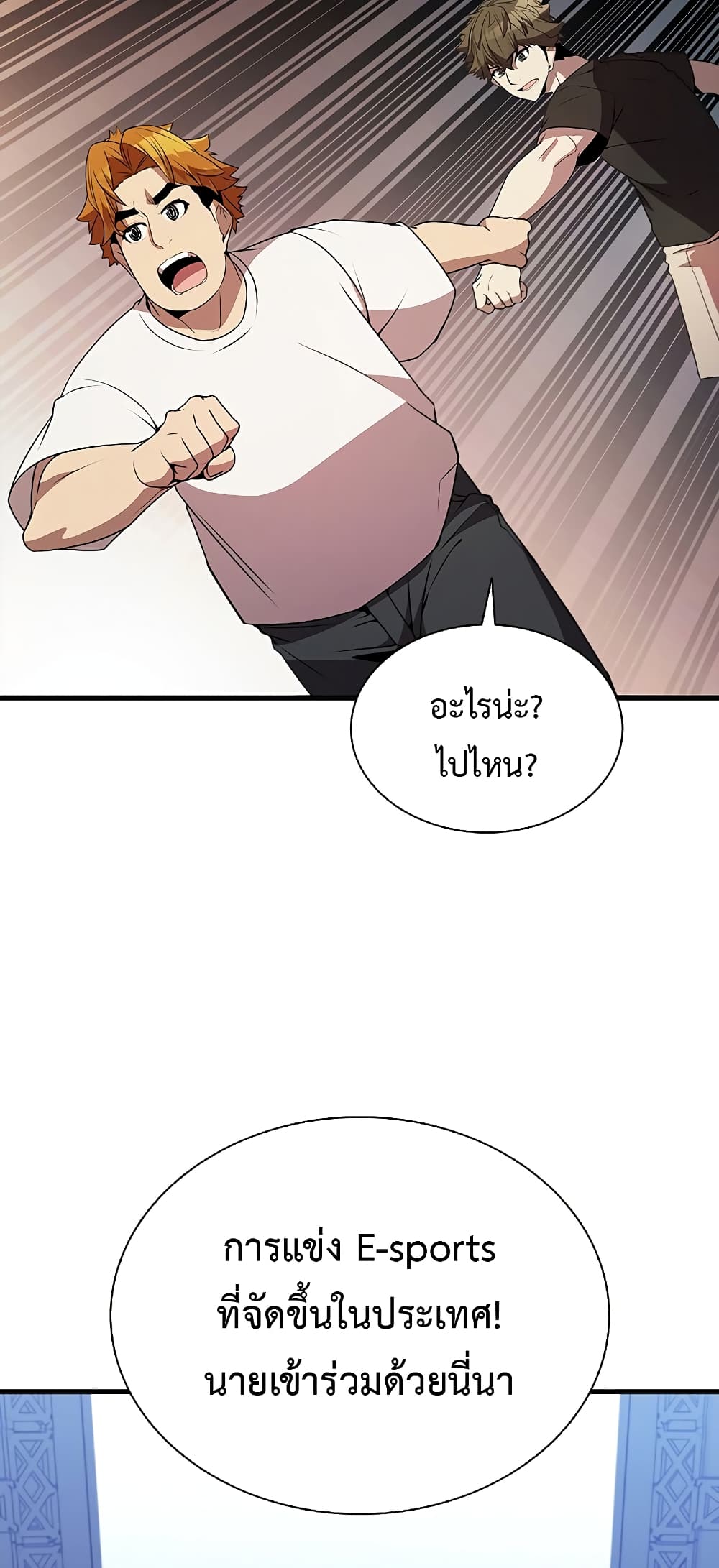 Taming Master page 35