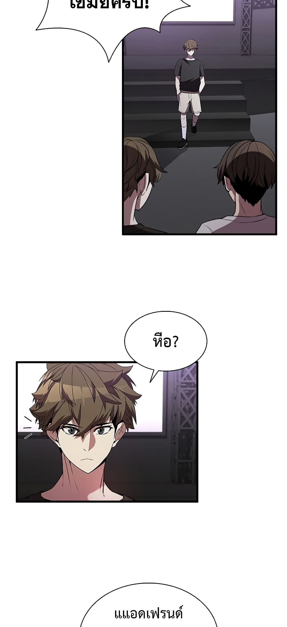 Taming Master page 49