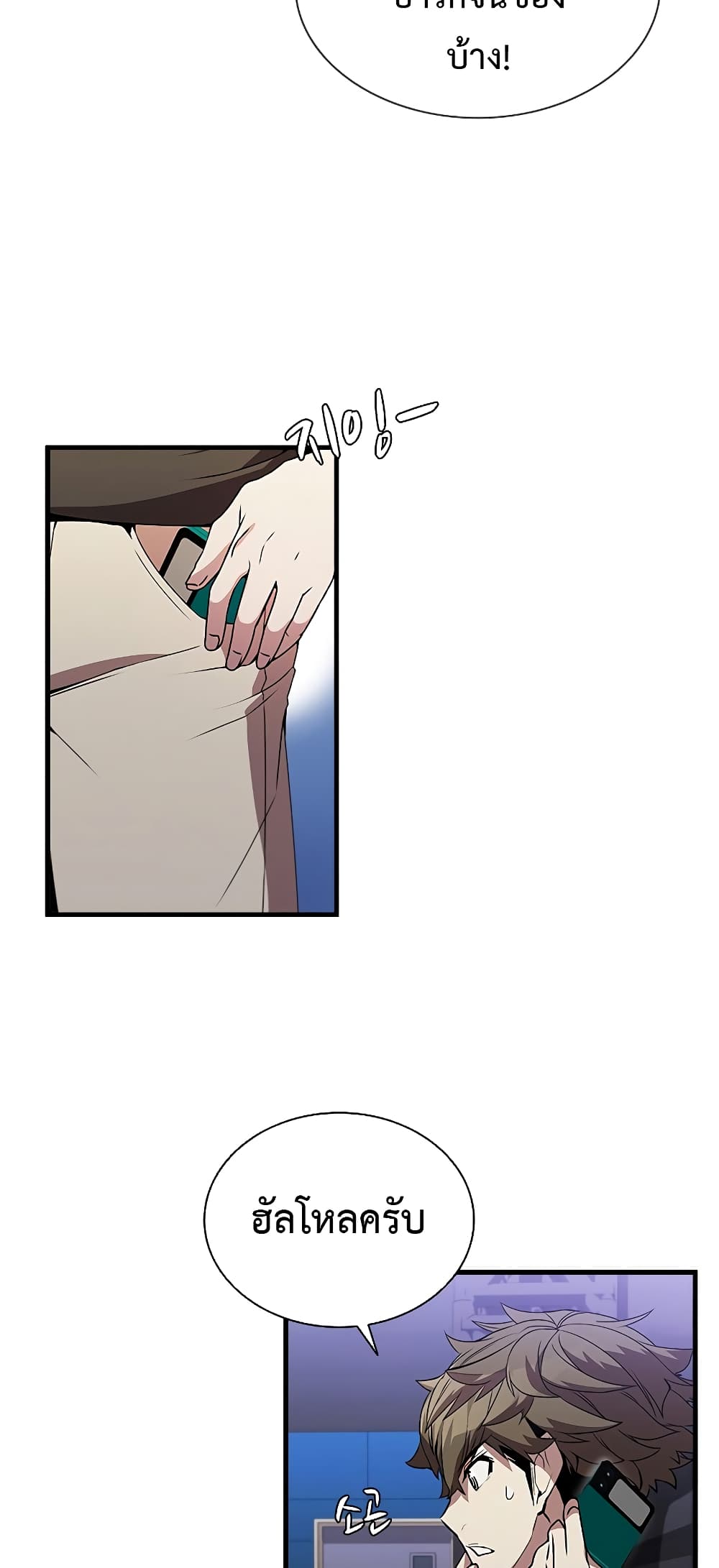 Taming Master page 53
