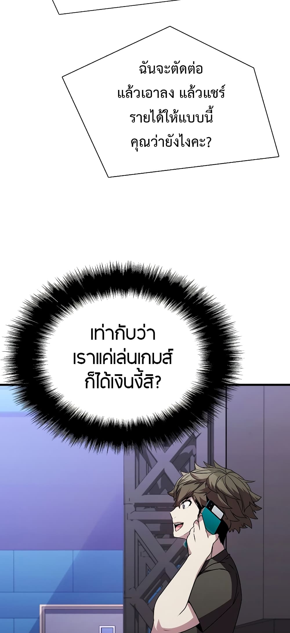 Taming Master page 58