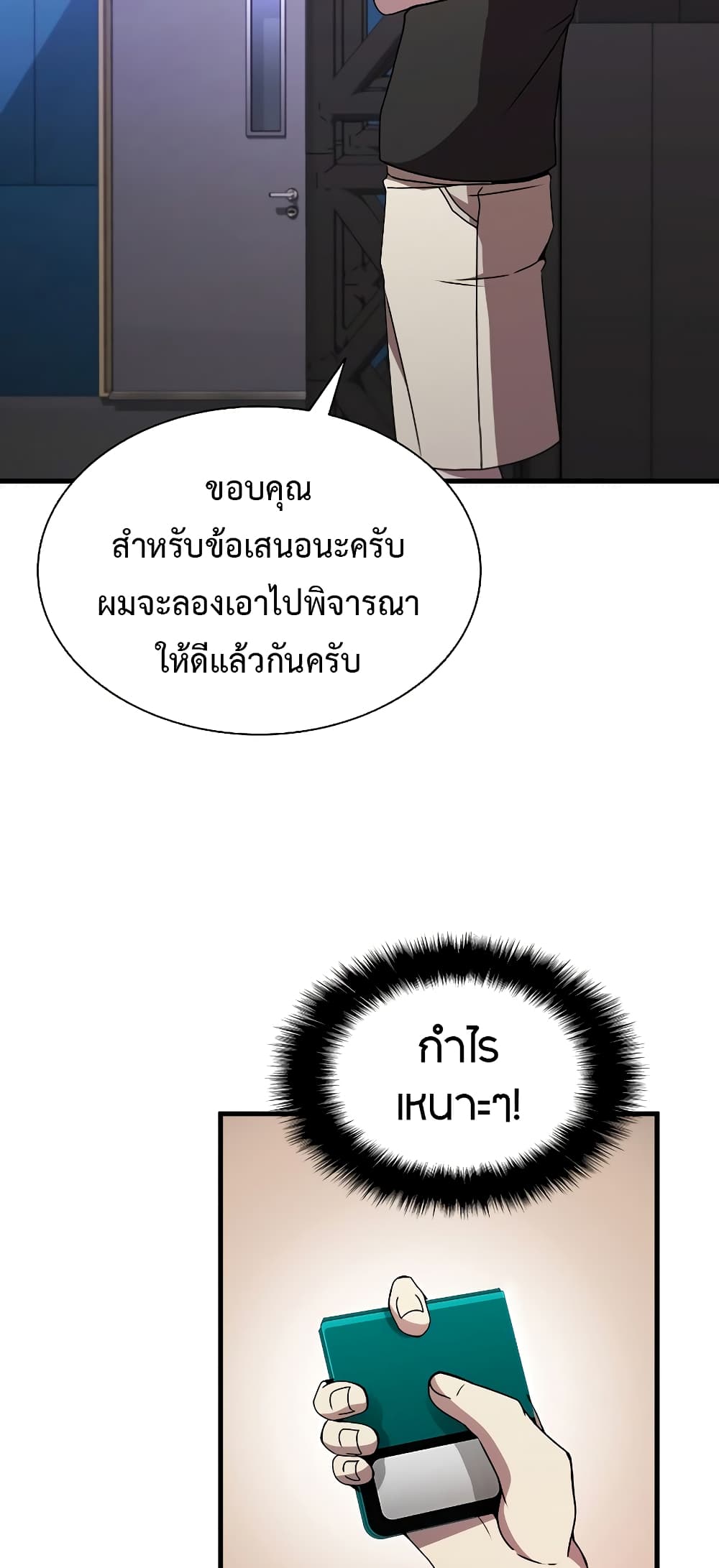 Taming Master page 59