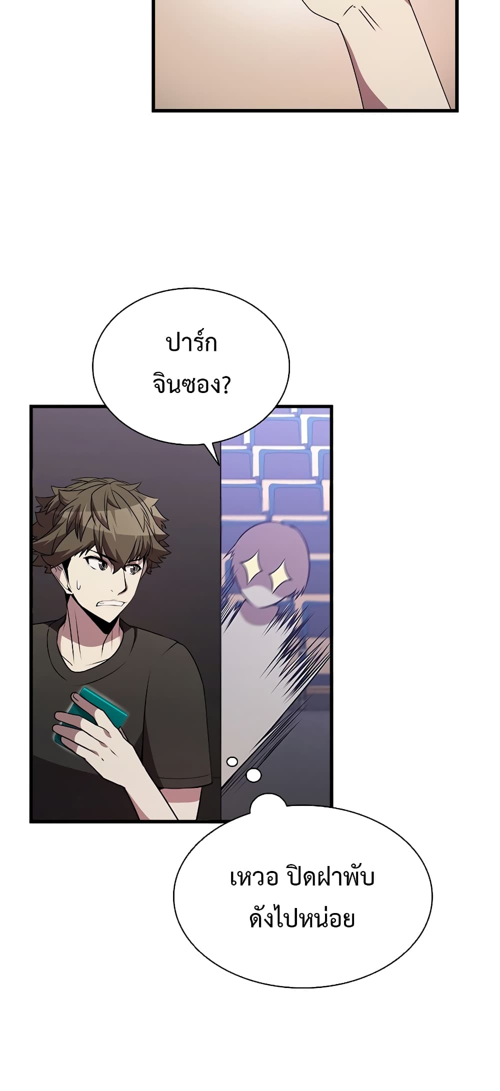 Taming Master page 60