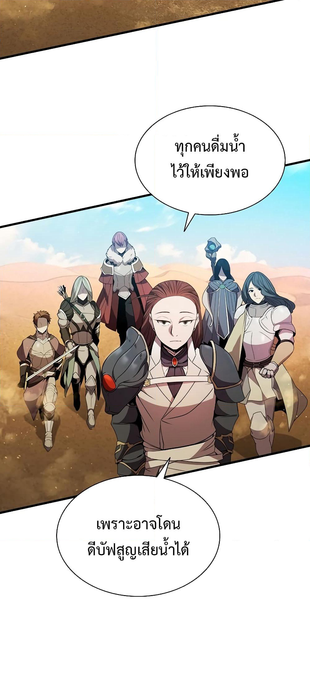 Taming Master page 66