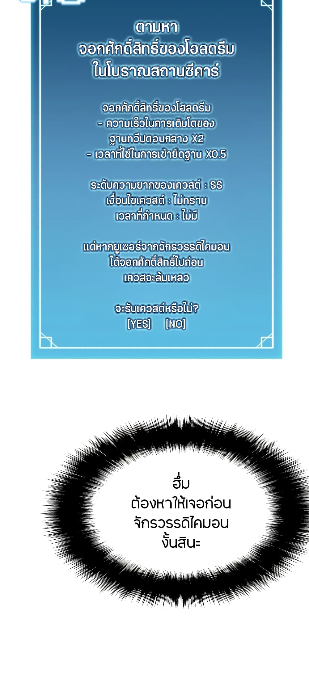 Taming Master page 71