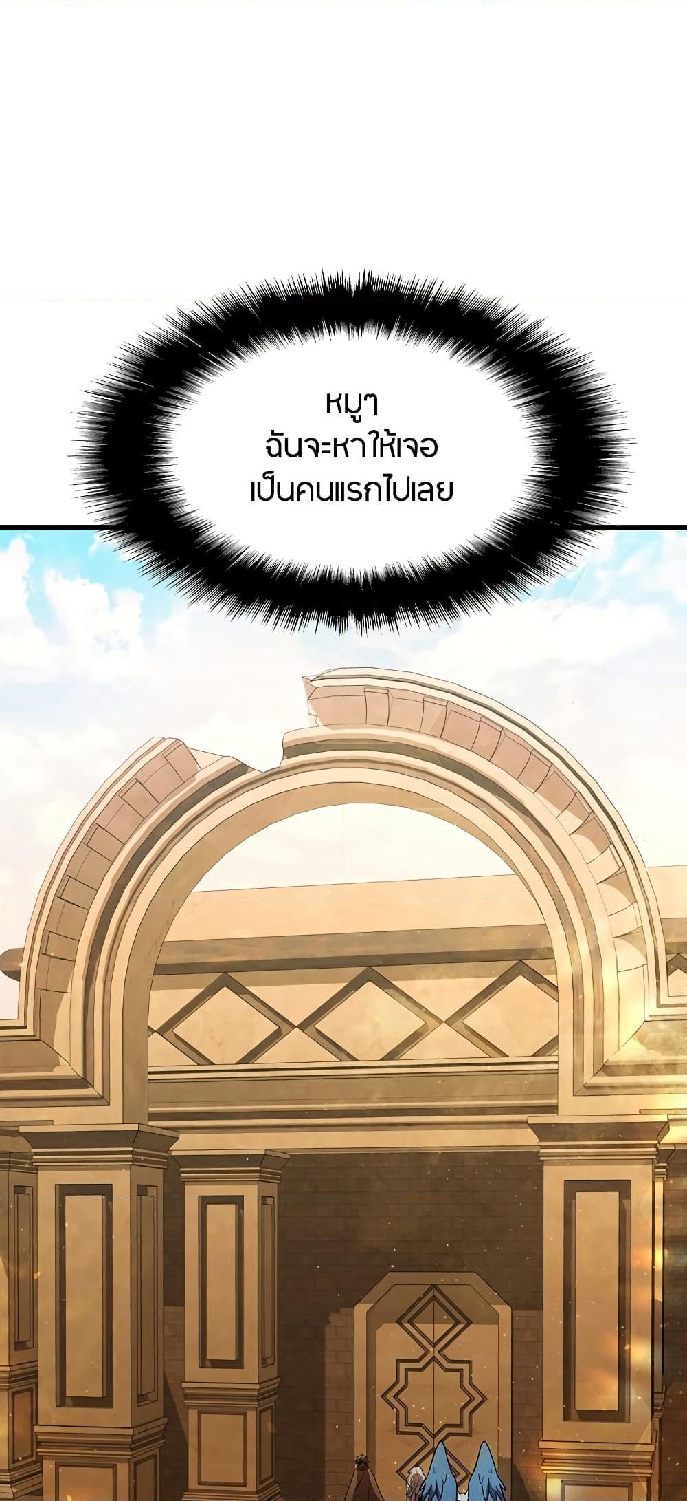 Taming Master page 72