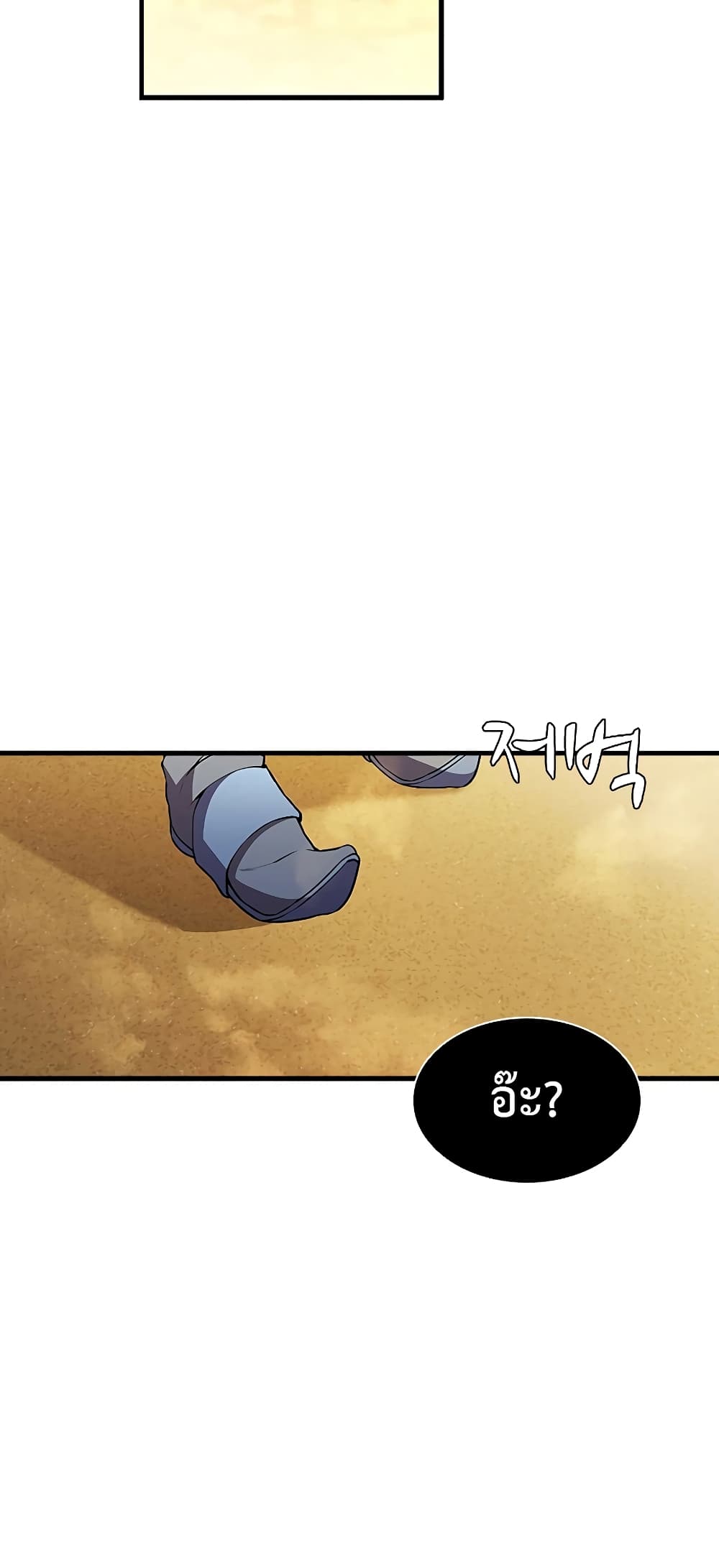 Taming Master page 77