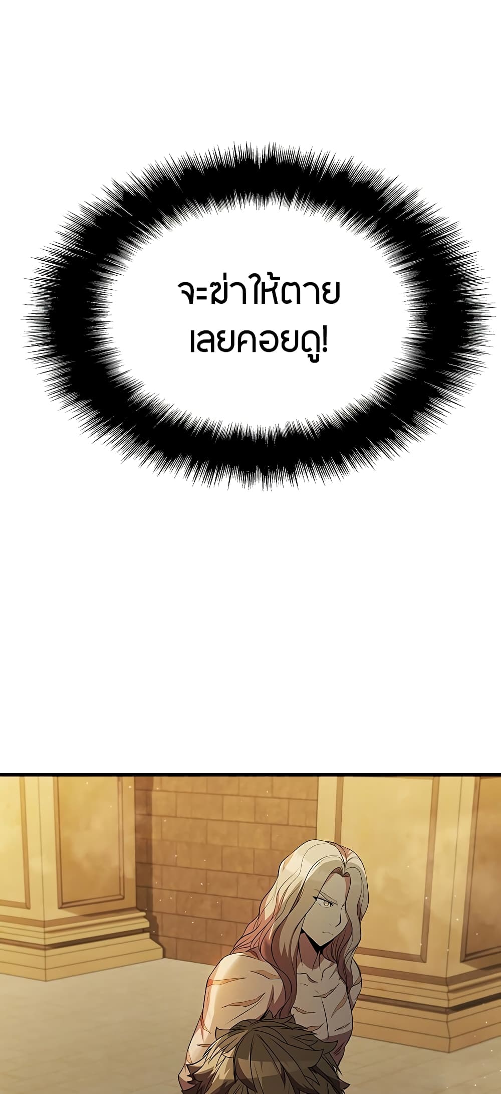 Taming Master page 80