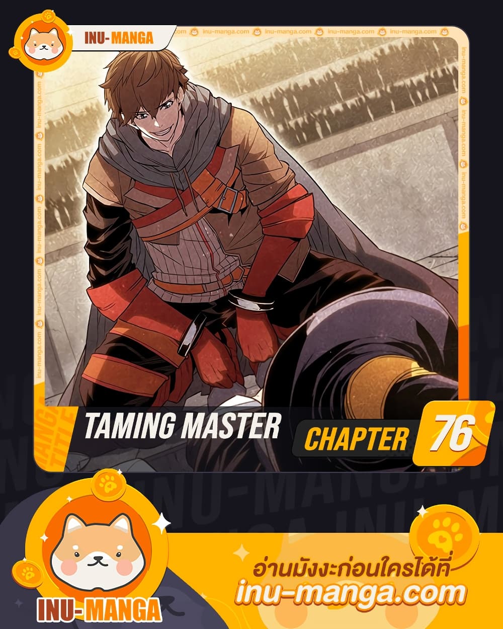 Taming Master page 1