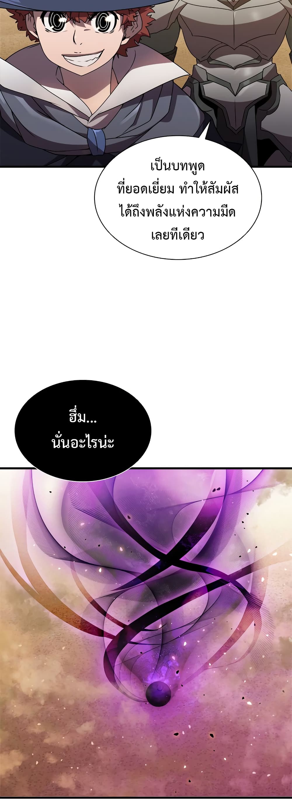 Taming Master page 4