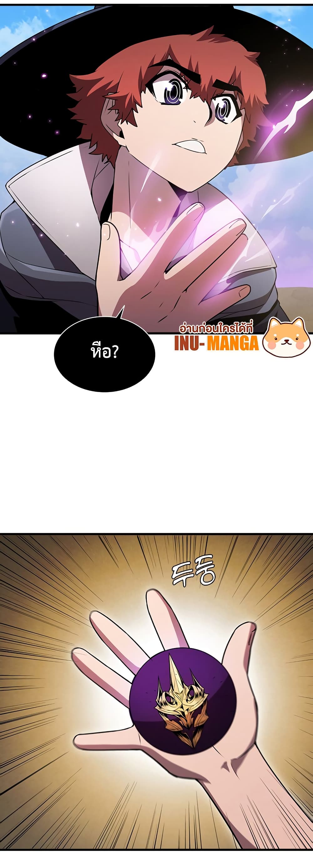 Taming Master page 7