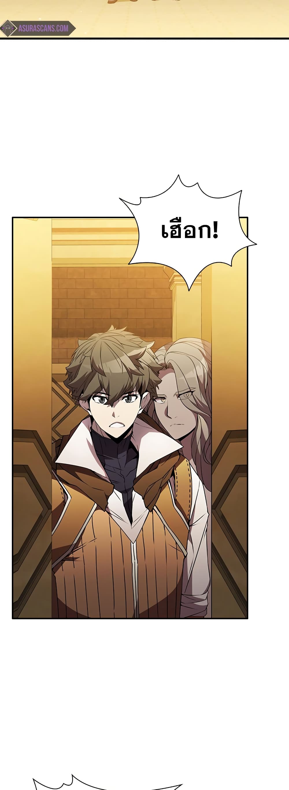Taming Master page 14