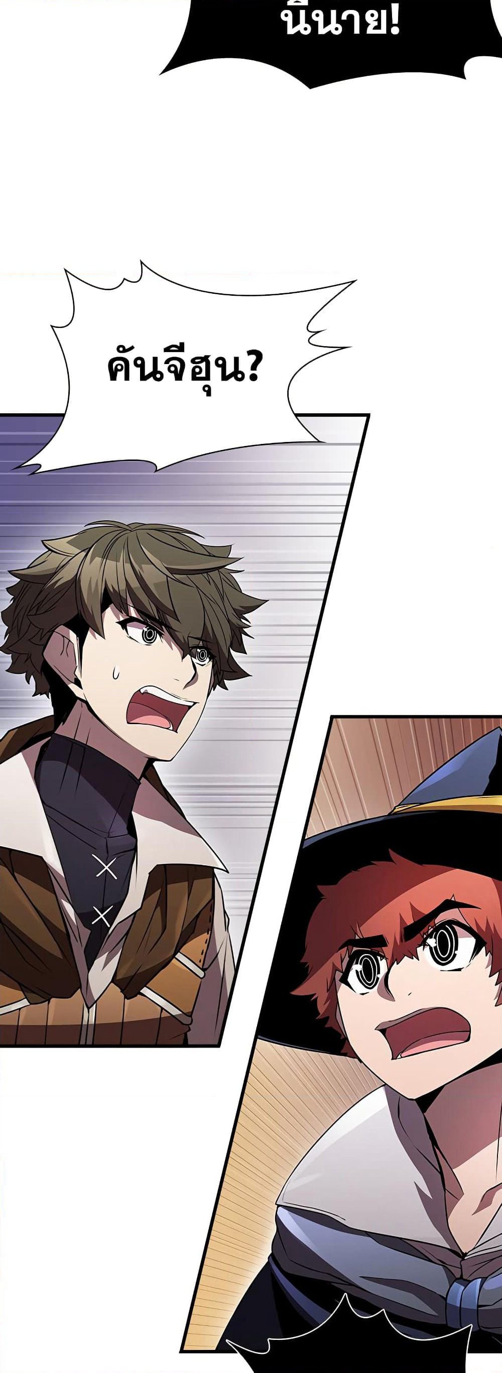 Taming Master page 16