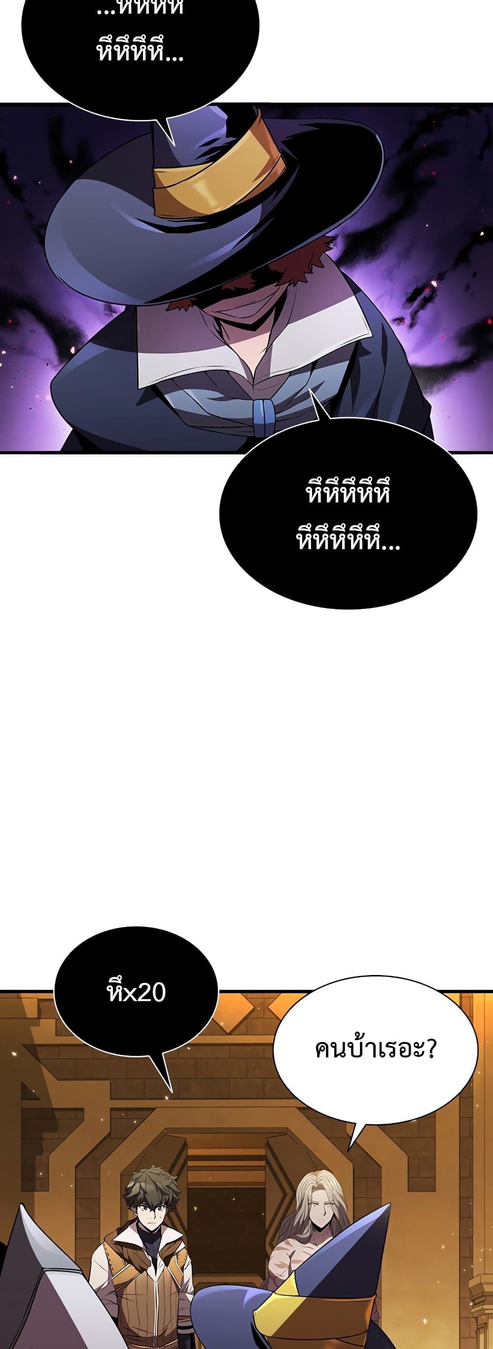 Taming Master page 18