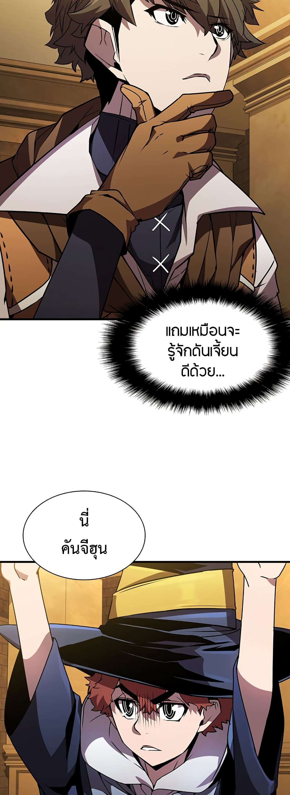 Taming Master page 23