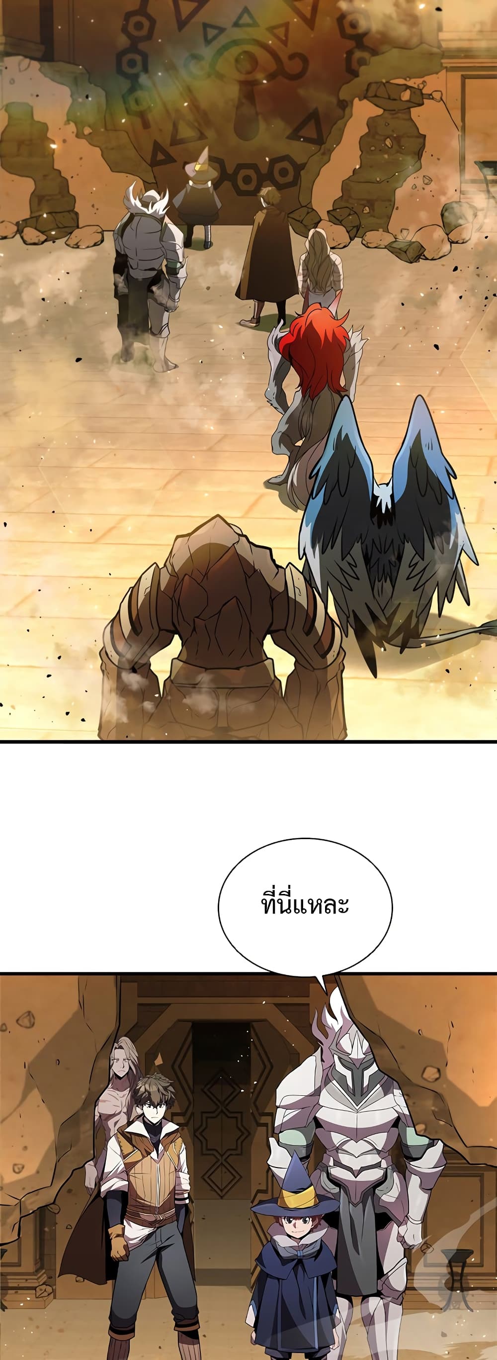 Taming Master page 31