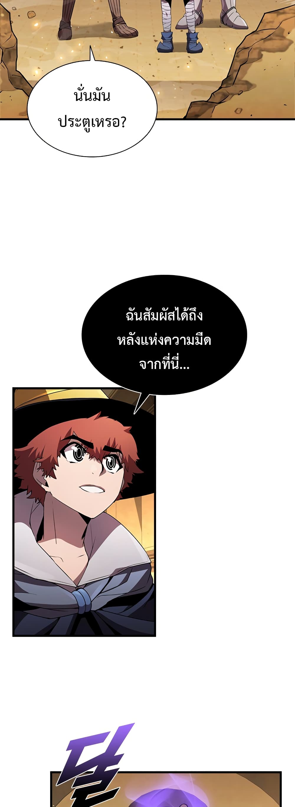 Taming Master page 32