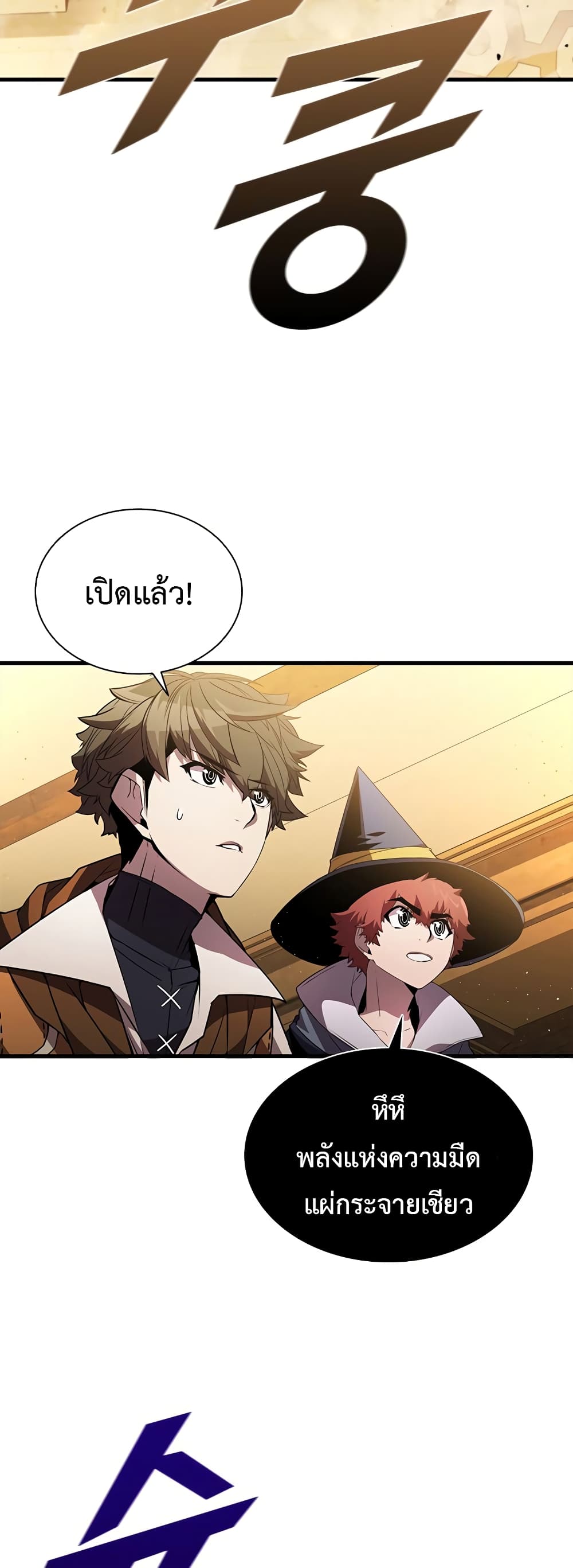 Taming Master page 35