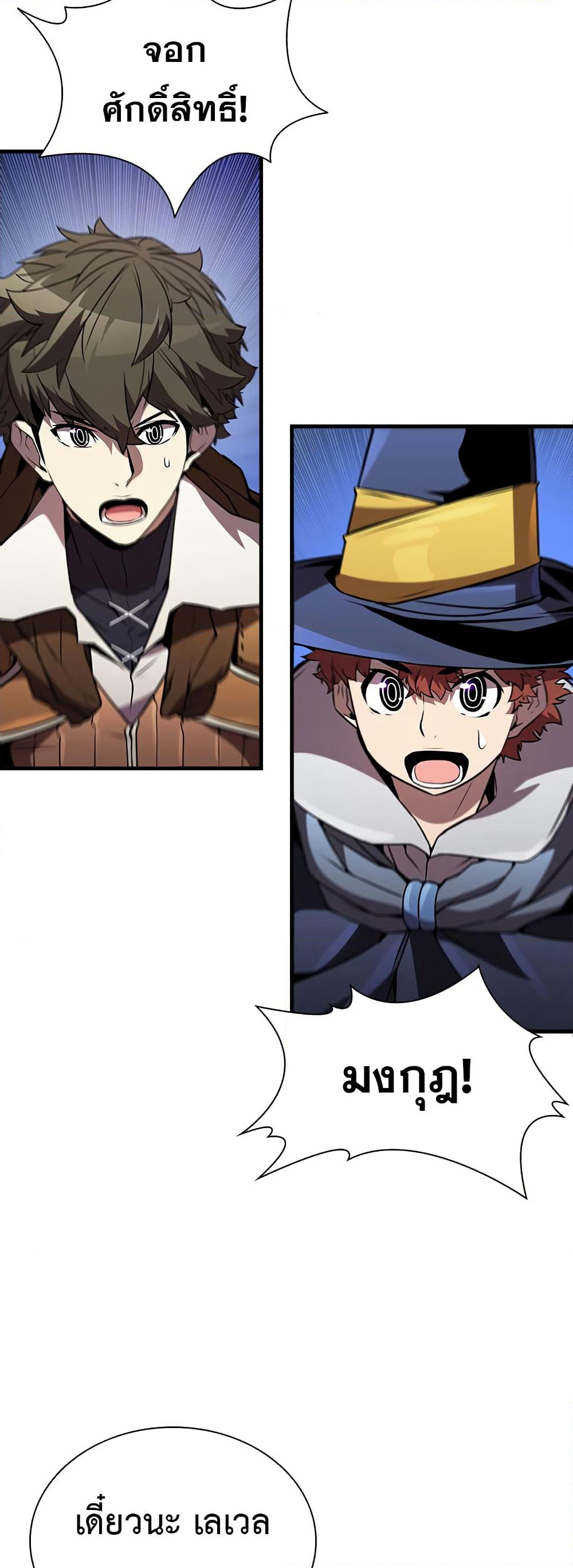 Taming Master page 38