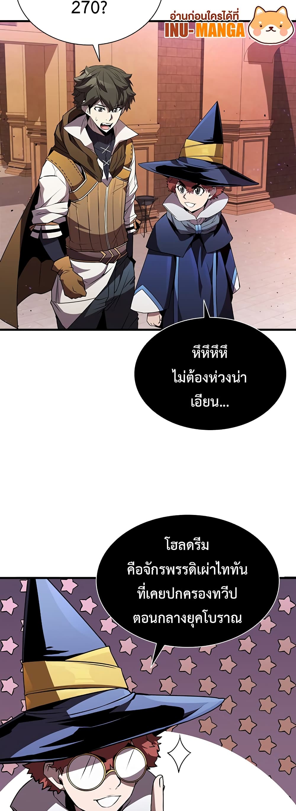 Taming Master page 39