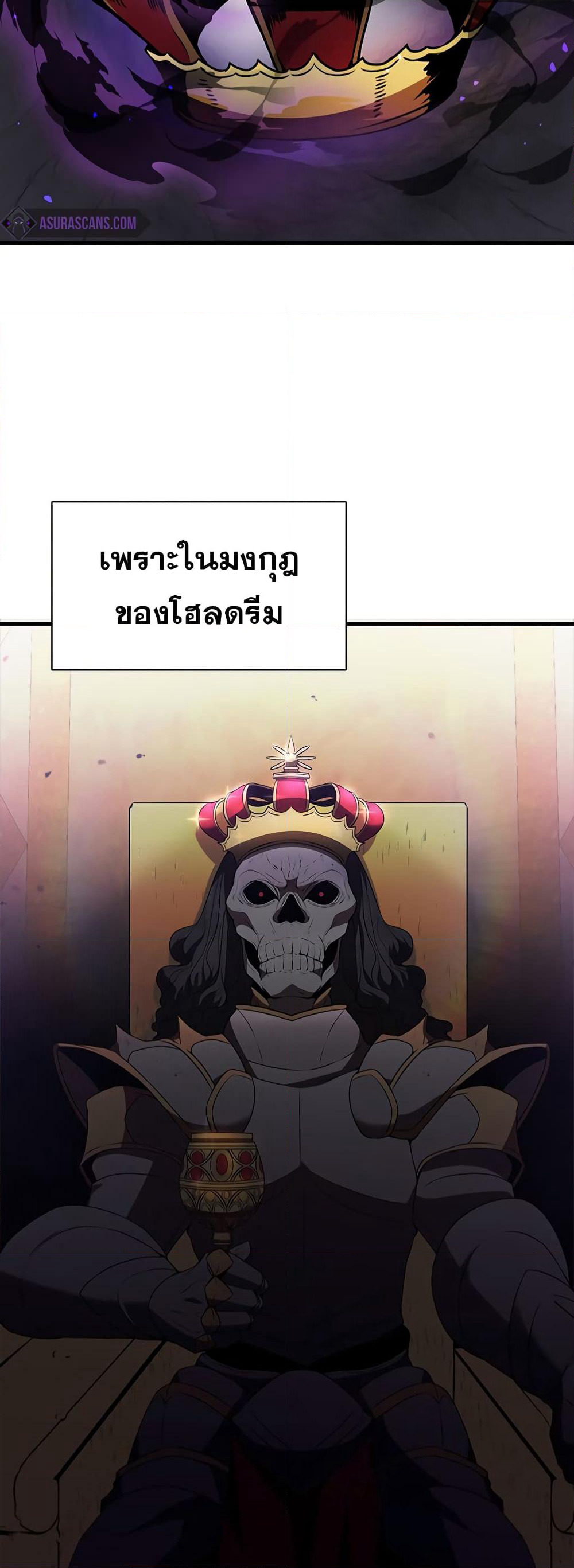Taming Master page 42